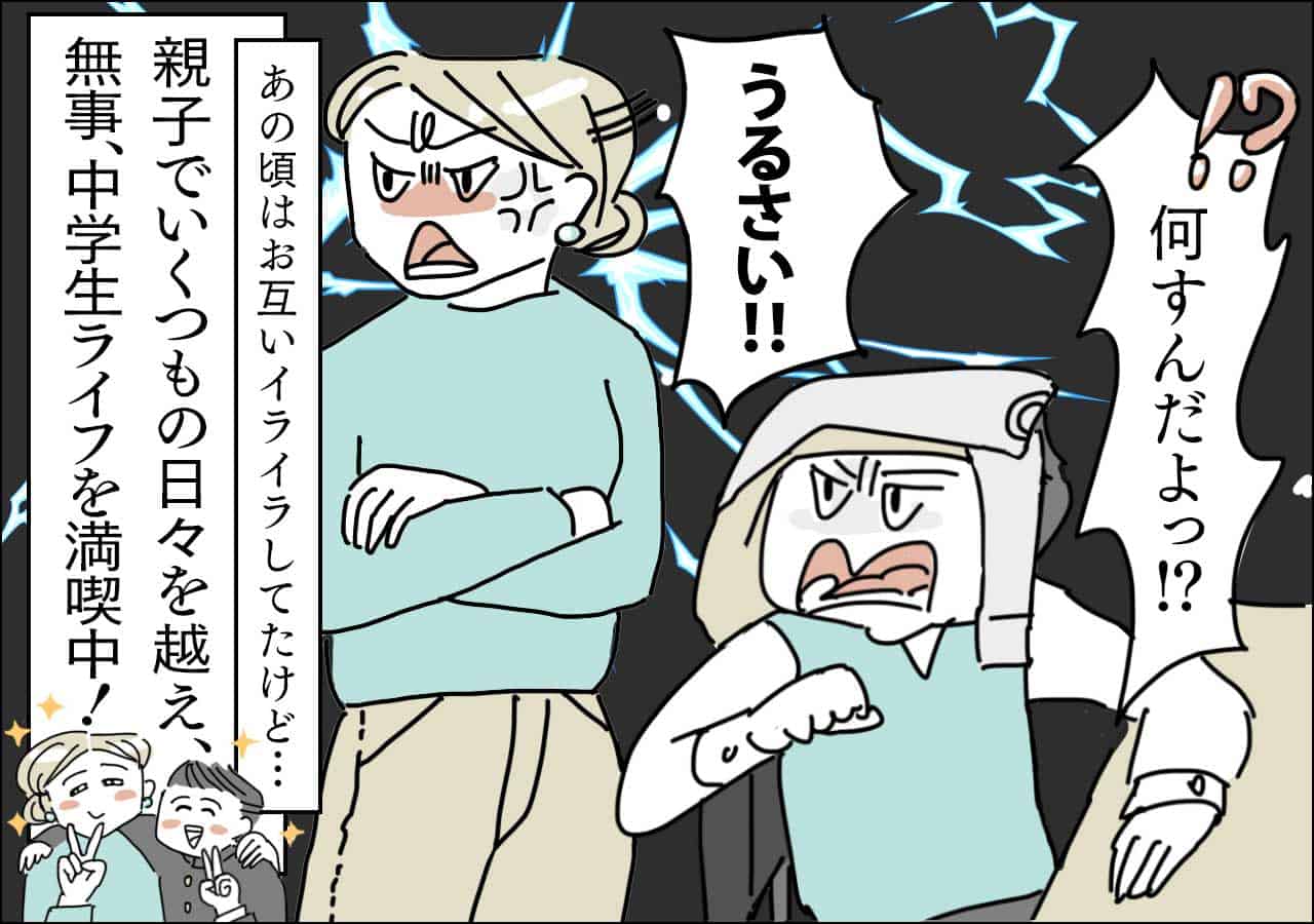 【3】受験直前編(8)