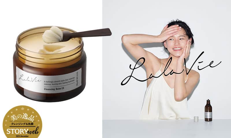 摩擦レスで毛穴汚れをクリアにする！ 美の逸品【うるおうクレンジング】