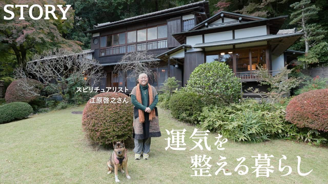 【ルームツアー】江原啓之さんのご自宅紹介＆2026開運トーク