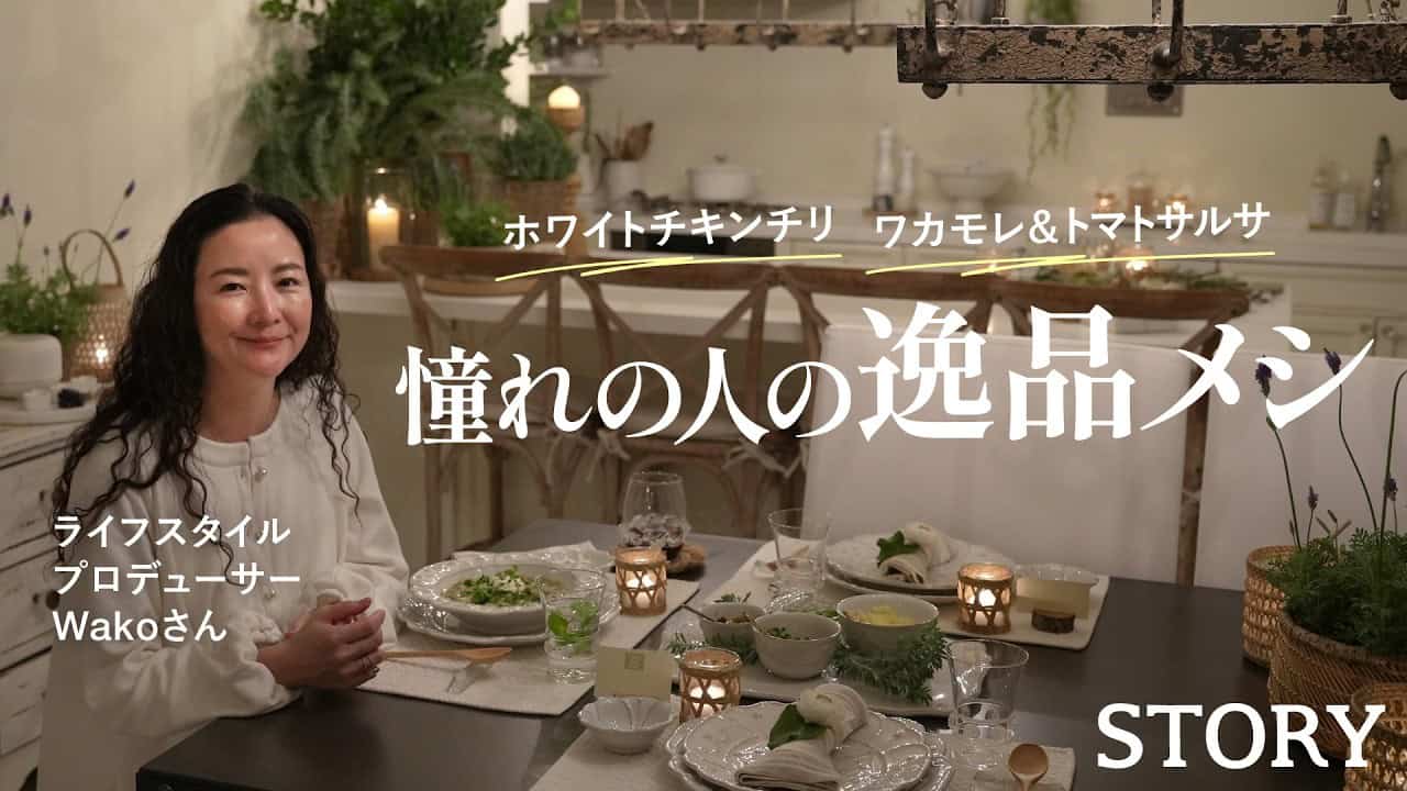 【憧れの人の逸品メシ】簡単なのに本格派！おしゃれ絶品レシピを紹介