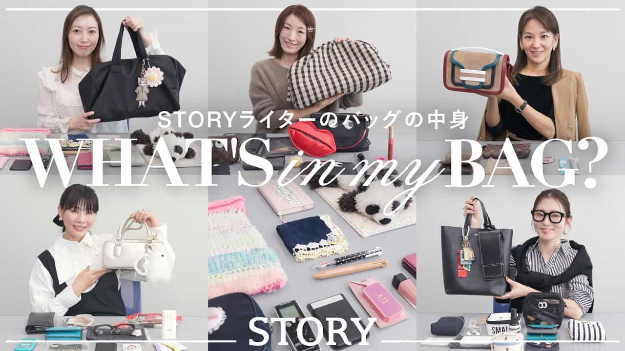 【What's in my bag?】STORYライターのお仕事バッグの中身を紹介