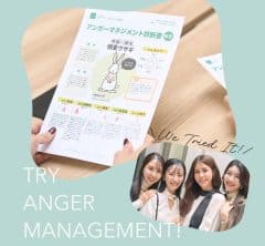 【怒りタイプ診断つき】 大人の「アンガーマネジメント」で子ども・夫につい怒って自己嫌悪…と決別!