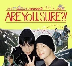 年始めの忙しさを癒す大人のための“イケメン競演に沼る韓国エンタメ”セレクション 〈3選〉