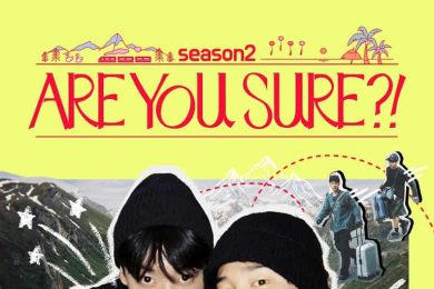 年始めの忙しさを癒す大人のための“イケメン競演に沼る韓国エンタメ”セレクション 〈3選〉