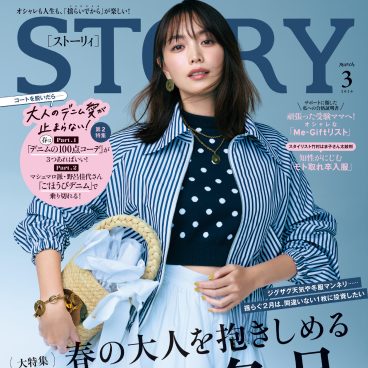 STORY［ストーリィ］2014年6月号（USED/匿名発送） STORY2026年6月号｜MAGAZINE｜STORY [ストーリィ] オフィシャルサイト