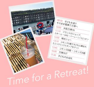 【3人育児に追われる主婦・45歳】“ひとり”を楽しむ6時間、何する？→単身万博へ！