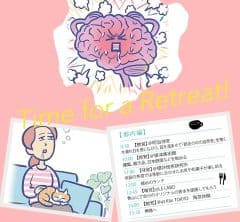 「家族のため」にこそ、今日は家事を休みます。母に必要な【6時間のリトリート】