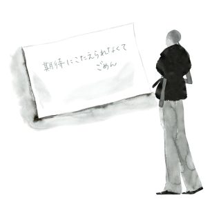 【中学受験小説】「期待に応えられなくてごめん」そう言い残し子供が向かった場所に、母の背筋が凍る……。