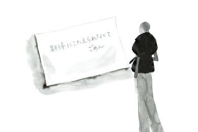 【中学受験小説】「期待に応えられなくてごめん」そう言い残し子供が向かった場所に、母の背筋が凍る……。