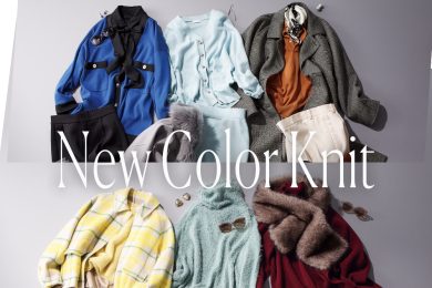 40代に似合って洒落る【キレイ色ニット】見本。きちんと見えて華やぐ正解コーデ