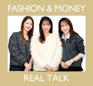 子どもの手が離れてきた“アネフォー世代”に聞いた「もし50万円あったら何に投資する？」オシャレとお金のリアル