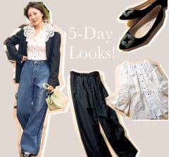 40代ママの【5日間コーデ】 カジュアルもキレイめも仕事も、全部回せる名品で！