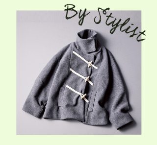 人気スタイリストの【今、着たいアウター】2選。2月後半からは“脱・真冬”が正解！