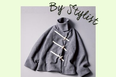 人気スタイリストの【今、着たいアウター】2選。2月後半からは“脱・真冬”が正解！