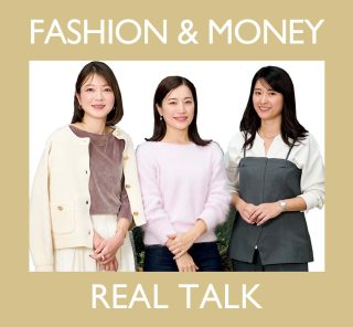 「価格÷365日」で考える。40代は何に投資してる？“賢いオシャレ投資”のリアル【座談会】