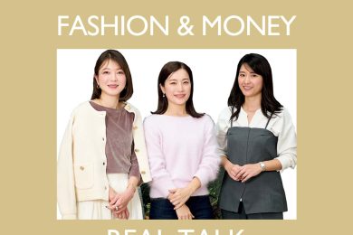 「価格÷365日」で考える。40代は何に投資してる？“賢いオシャレ投資”のリアル【座談会】