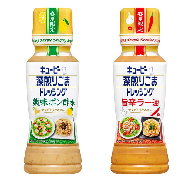 薬味ポン酢味・旨辛ラー油