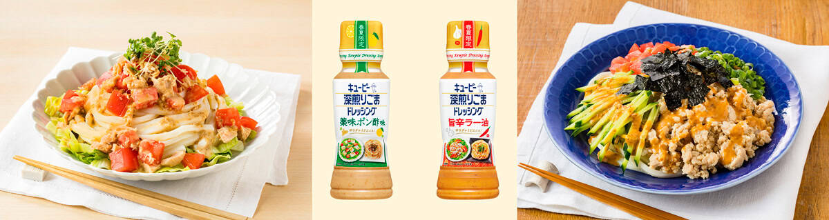 キユーピー 深煎りごまドレッシング 春夏限定品