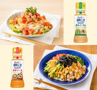 「キユーピー 深煎りごまドレッシング」春夏限定の2品が再登場！