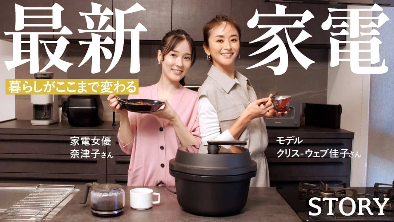 家電賢者お墨付き！40代の暮らしが変わる最新家電選び【生活動線ルームツアー】