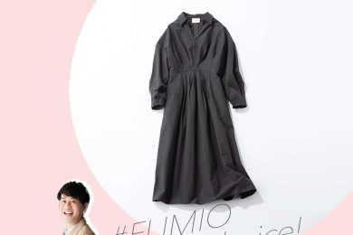 新年度に頼れる【#Fumio名品】きれいめお仕事ワンピース6選