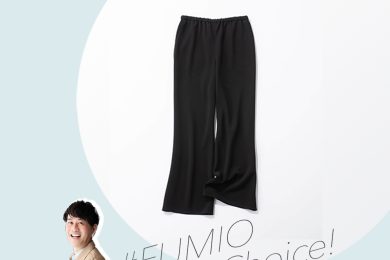 【#Fumio名品】きれいめもカジュアルも叶える！春の定番パンツ5選