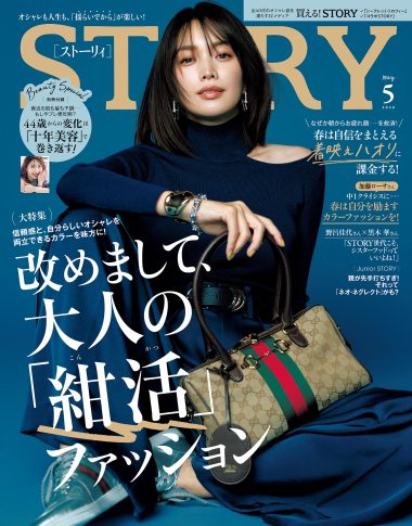 STORY 2026年5月号