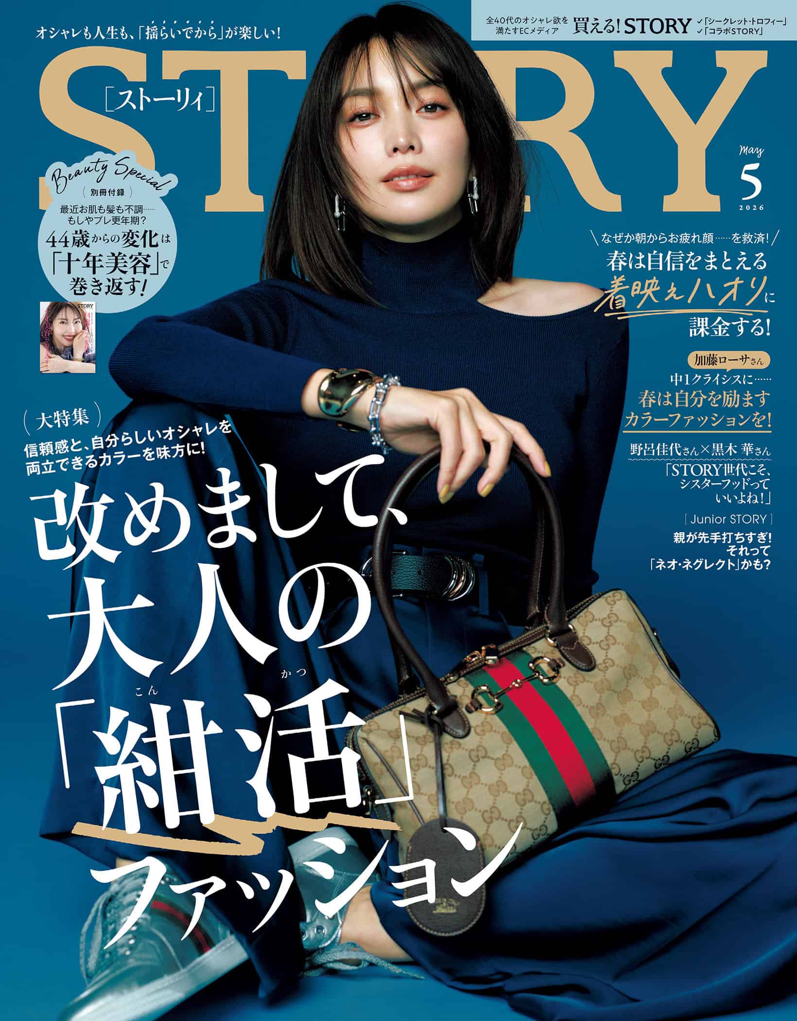STORY_202605_cover.jpg