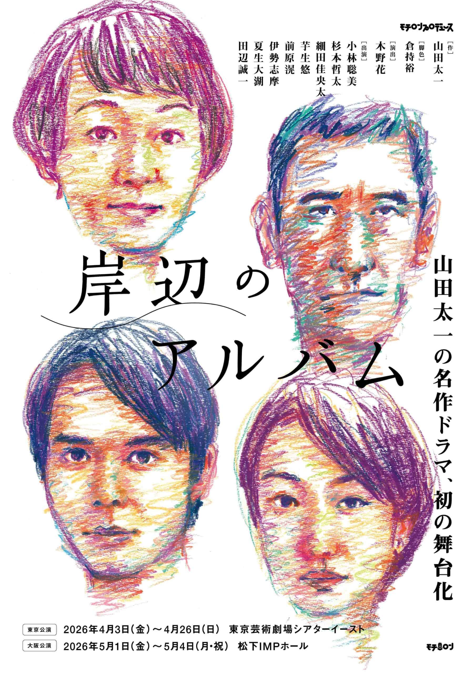 小林聡美さん、還暦を迎えても人生はあと40年続く「なるべく楽な気持ち