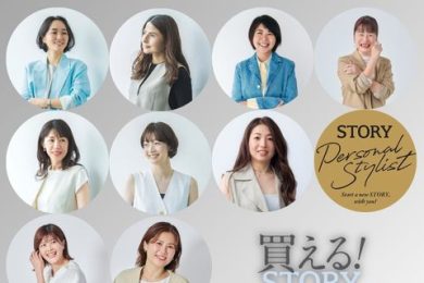 【4/8～4/14 玉川高島屋に期間限定OPEN！】STORY認定スタイリストがあなたの接客をしてくれます！