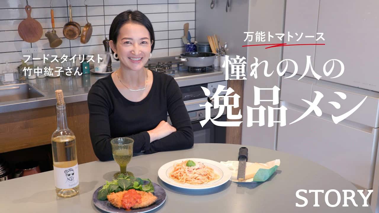 シンプルなのにプロの技で別格の味！【10分で完成】絶品トマトソースレシピ