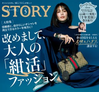 STORY5月号発売！ 改めまして、大人の「紺活」ファッション