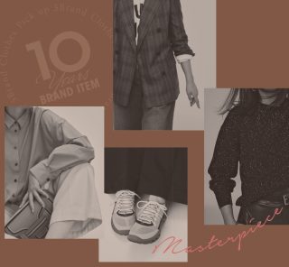 【十年ブランド名品】目の肥えた大人の審美眼にかなう神5アイテムを選抜