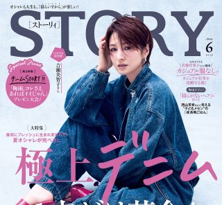 2026年6月号