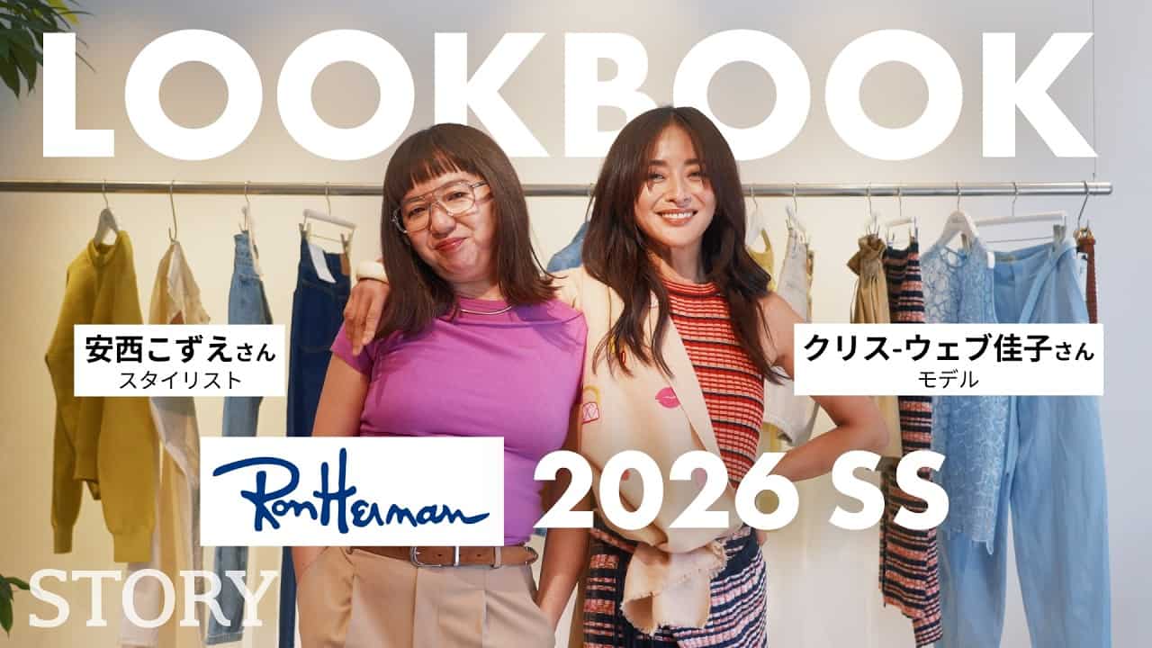 スタイリスト安西こずえさんが教えるロンハーマンの大人カジュアル春コーデ【デニム/シャツ/ジュエリー】