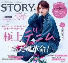 STORY6月号発売！ 極上デニム1本だけ革命！