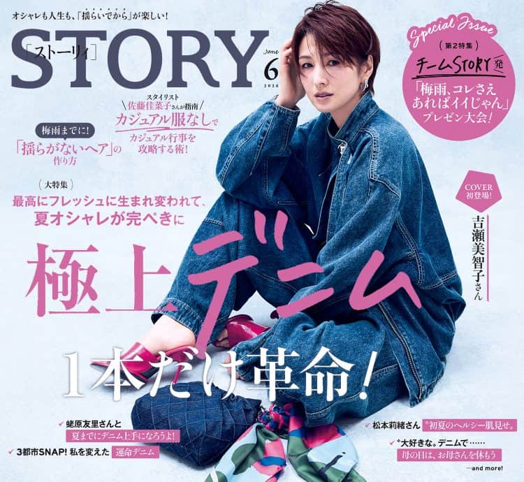 chikuwa　ブラウス（STORY雑誌ショップ購入） 買える! STORY｜STORY [ストーリィ] オフィシャルサイト