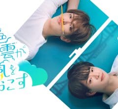 「耳が色っぽくて…」ACEes【深田竜生×浮所飛貴】共演で気づいた“メンバーの魅力”に不意にドキッ!