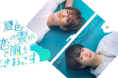 「耳が色っぽくて…」ACEes【深田竜生×浮所飛貴】共演で気づいた“メンバーの魅力”に不意にドキッ！