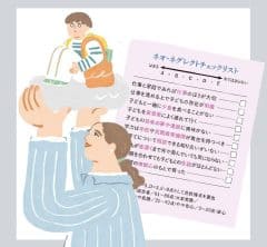 その“良かれと思って”が逆に……「ネオ・ネグレクト」とは？【セルフ診断付】