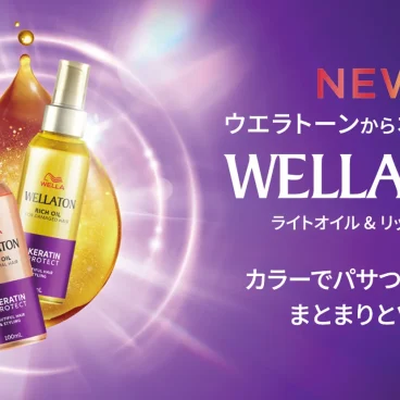 ヘアトリートメント2本セットを3名様にプレゼントします！