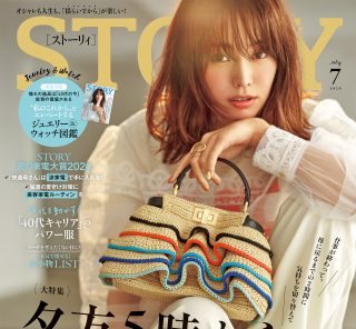 2026年7月号