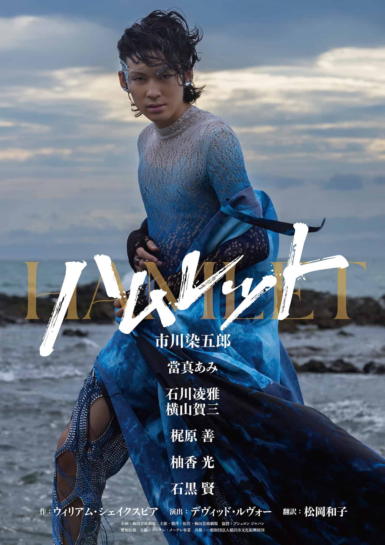 染五郎１ 染五郎作品展 | 市川 染五郎 |本 | 通販 | Amazon