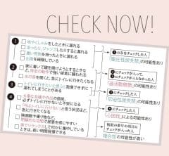 【セルフチェックあり】40代の「尿トラブル」本当に加齢のせい？タイプ別原因と正しいセルフケア