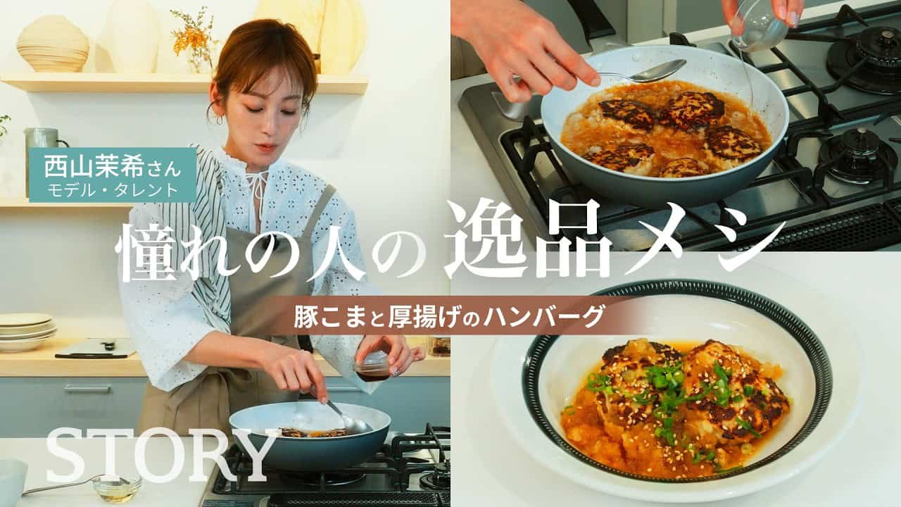 【時短レシピ】冷蔵庫の定番でできる！豚こま×厚揚げの和風ハンバーグ