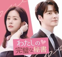 こんな人がいたら…♡ 韓国ドラマが生んだ最強のスパダリ男性〈4選〉