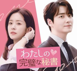 こんな人がいたら…♡ 韓国ドラマが生んだ最強のスパダリ男性〈4選〉