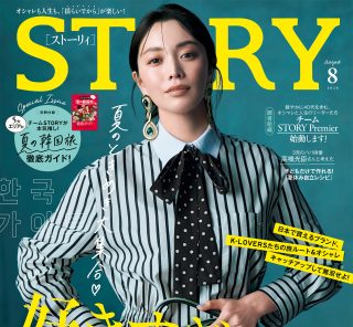 2026年8月号