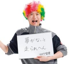 「好きなことを仕事にしたい」子ども、親はどこまで応援するべき?【受験生のカリスマ・雷獣】の答え