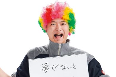 「好きなことを仕事にしたい」子ども、親はどこまで応援するべき？【受験生のカリスマ・雷獣】の答え